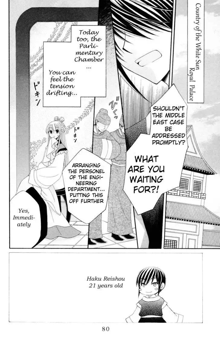 Ookami-heika no Hanayome Chapter 7 2